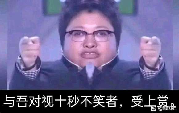 ”戒色第一天#(怒),不看黑丝不看美女