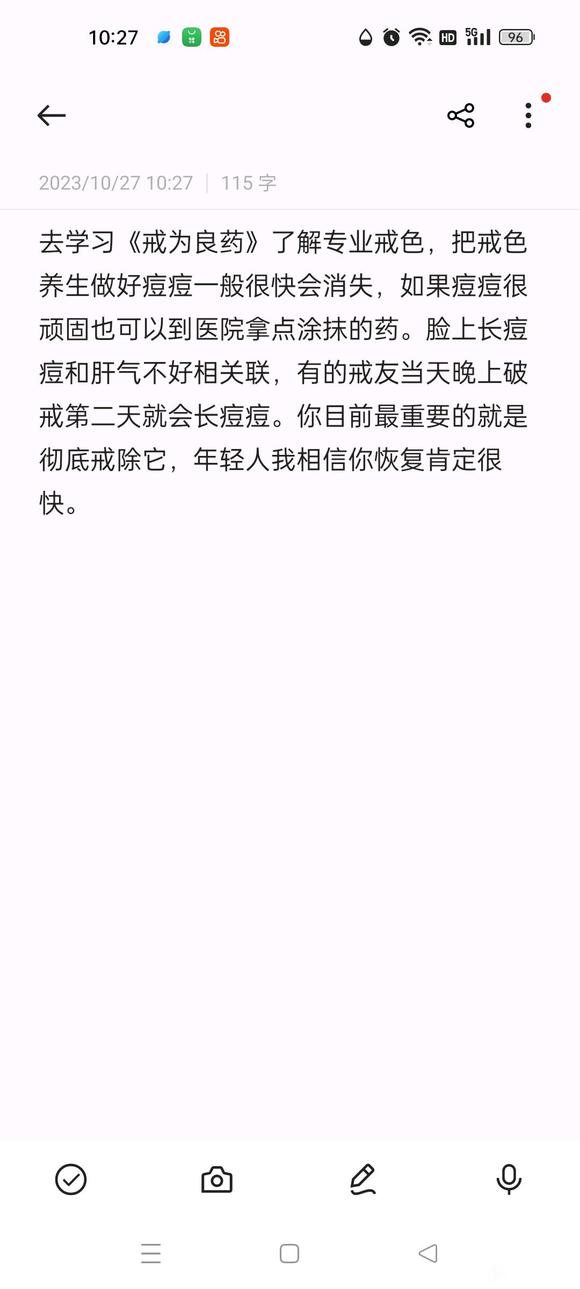 ”纵欲过度，痘痘长好多