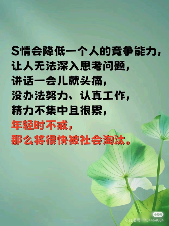 ”趁年轻要早戒