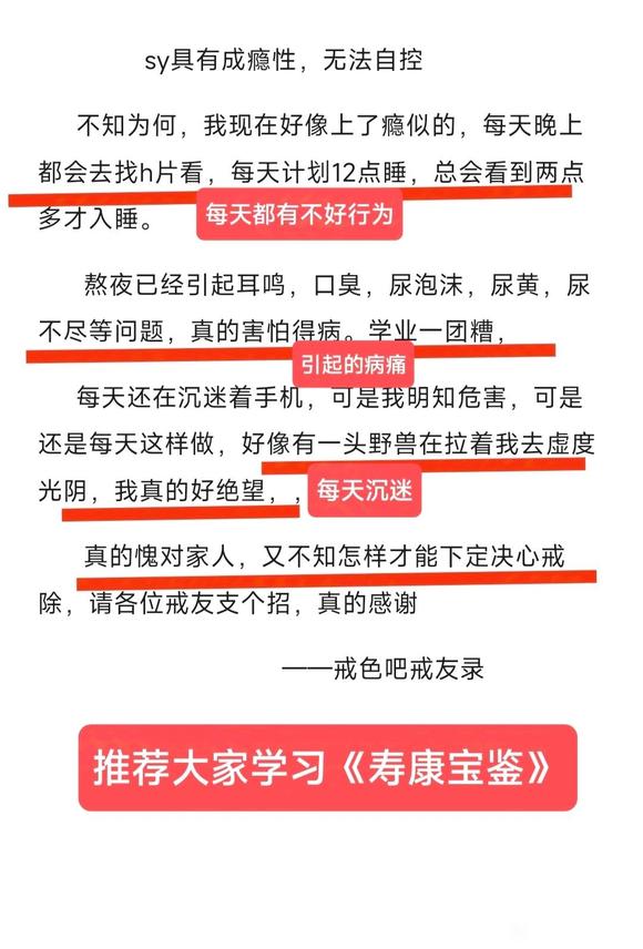”转载的帖子希望大家戒欲，您身体的元精元气都是固定，用完就没有