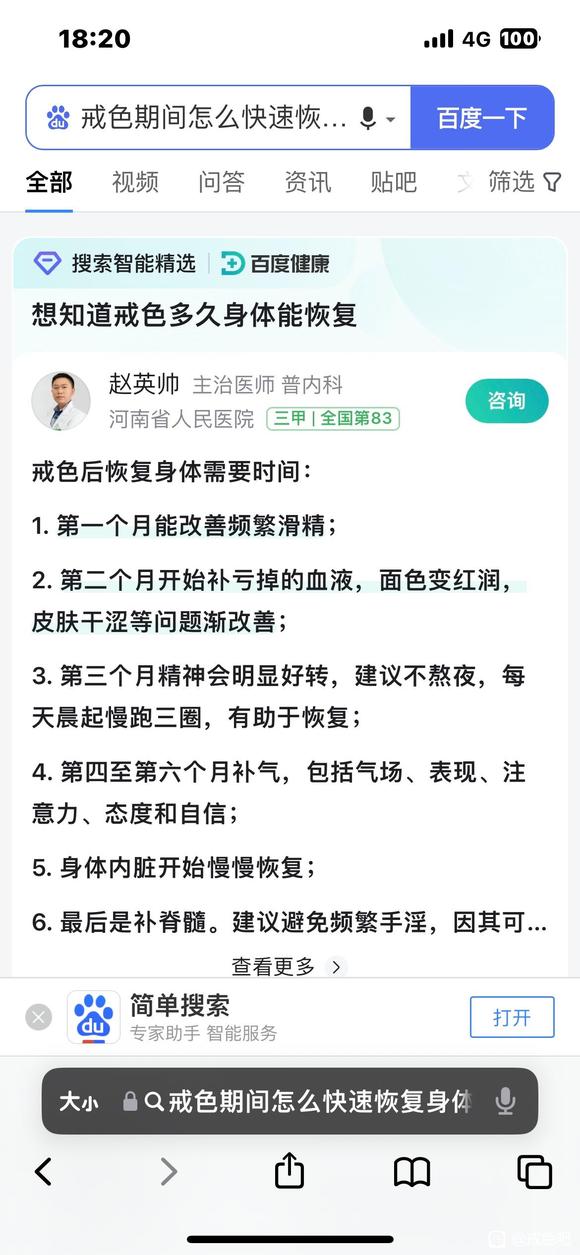 ”在线请教明白人