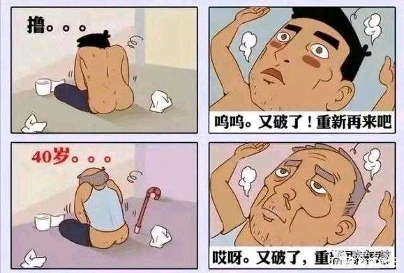 ”挑战在孙吧戒色100天