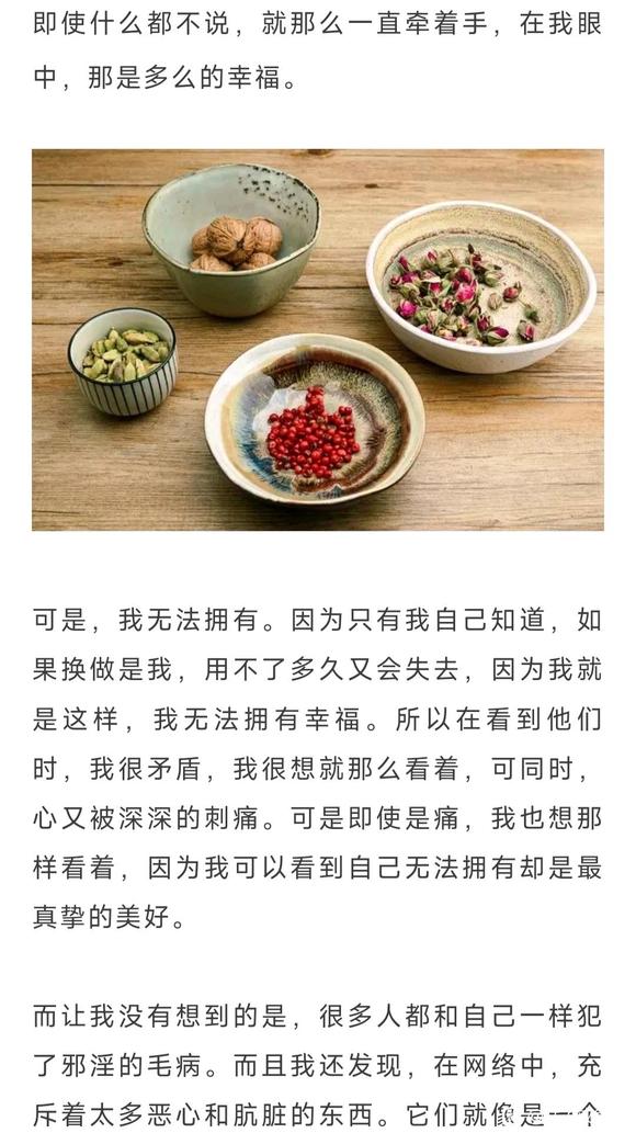 ”戒色逆袭男致未来的妻子：我好好戒色，请等着我！