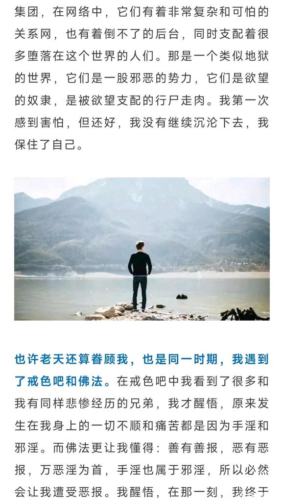 ”戒色逆袭男致未来的妻子：我好好戒色，请等着我！