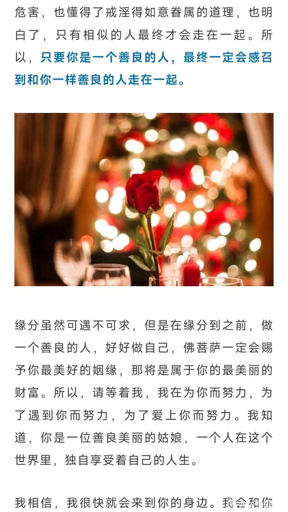 ”戒色逆袭男致未来的妻子：我好好戒色，请等着我！