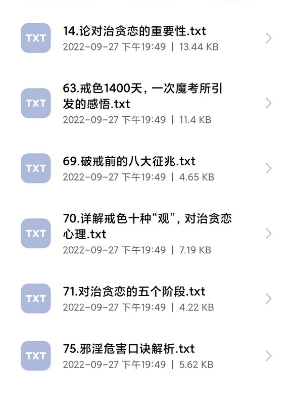 ”师兄我在用厌恶疗法，怎么练习不净观能让自己对臭袜子，睬屎踩尿