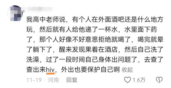 ”看完后你还敢乱来吗？？？