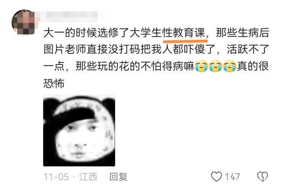 ”看完后你还敢乱来吗？？？