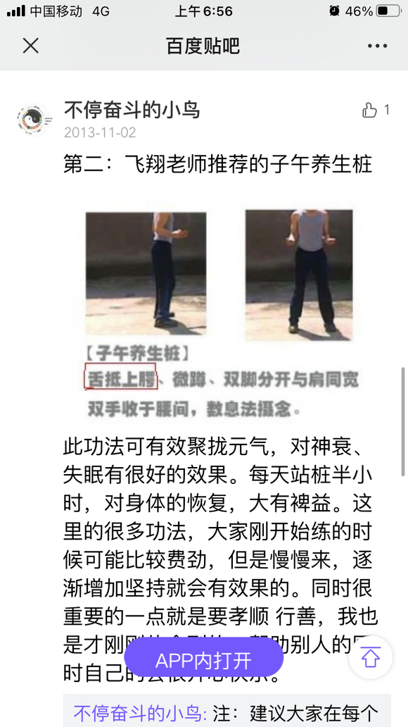 ”戒色九十一天失败