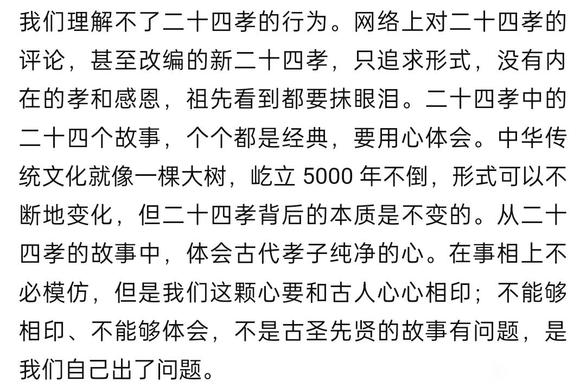 ”孝敬父母，天赐祥物