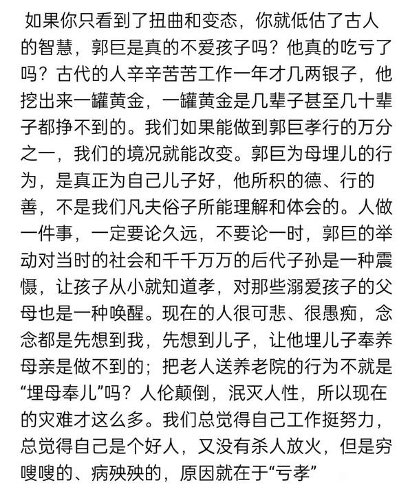 ”孝敬父母，天赐祥物