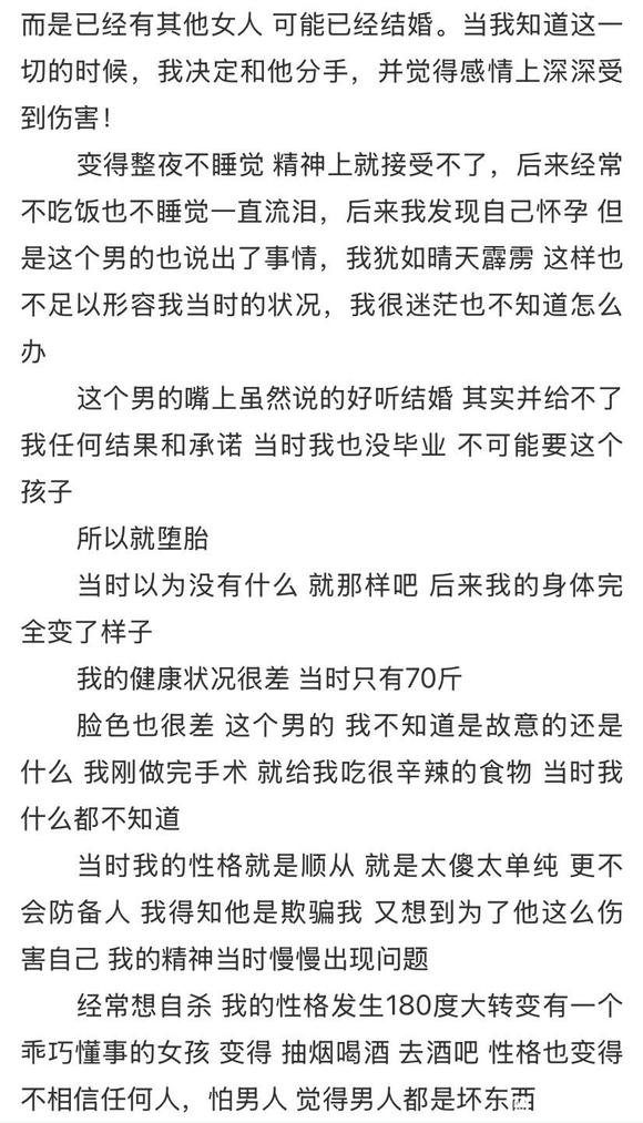 ”一个女人自毁的人生
