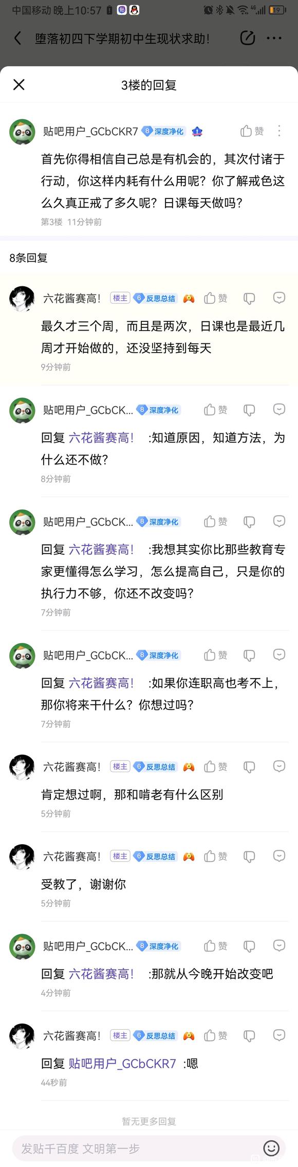 ”立个戒色贴&amp;amp;#xF4AA;