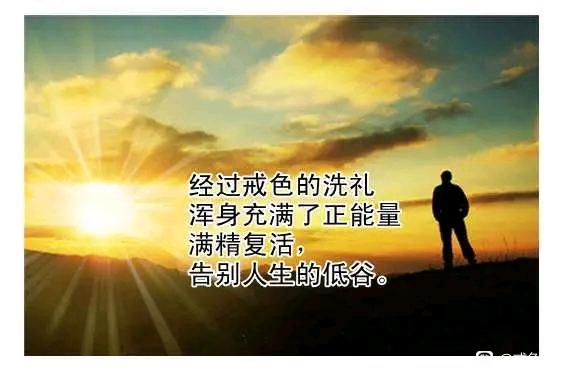 ”戒色坚持日课的重要性