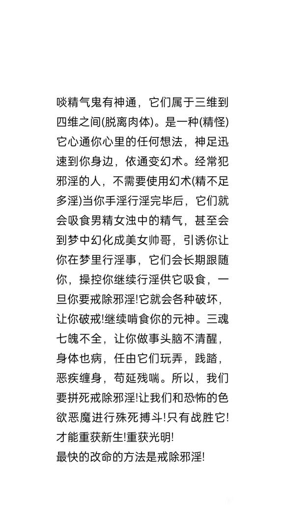 ”欲贵先戒色，男女都是。