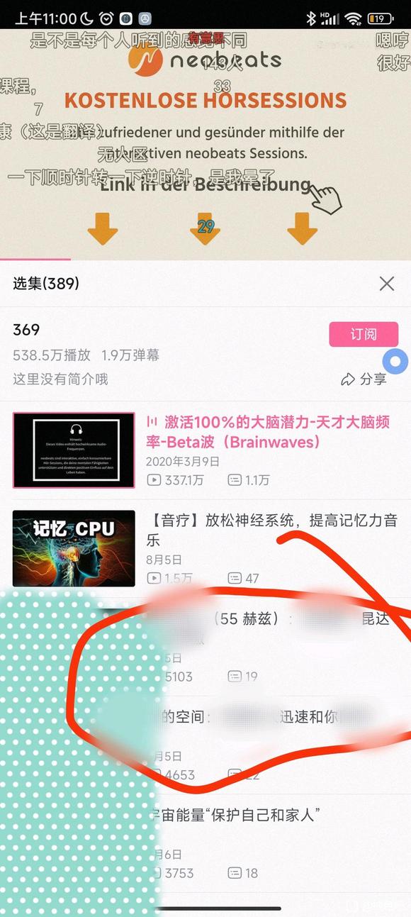 ”听脑波音乐不小心听到x音乐，sy了，该不该听脑波音乐？