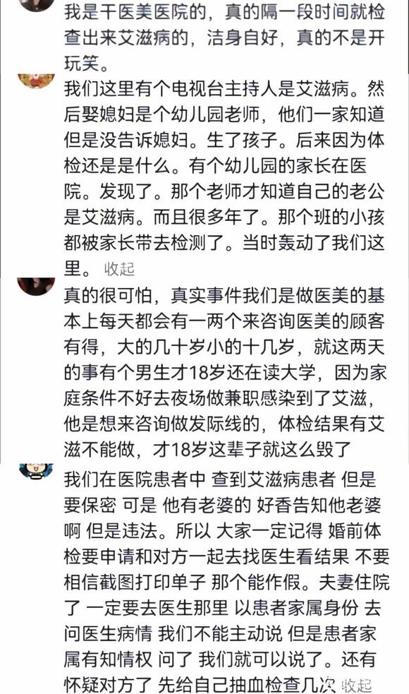 ”洁身自好保平安