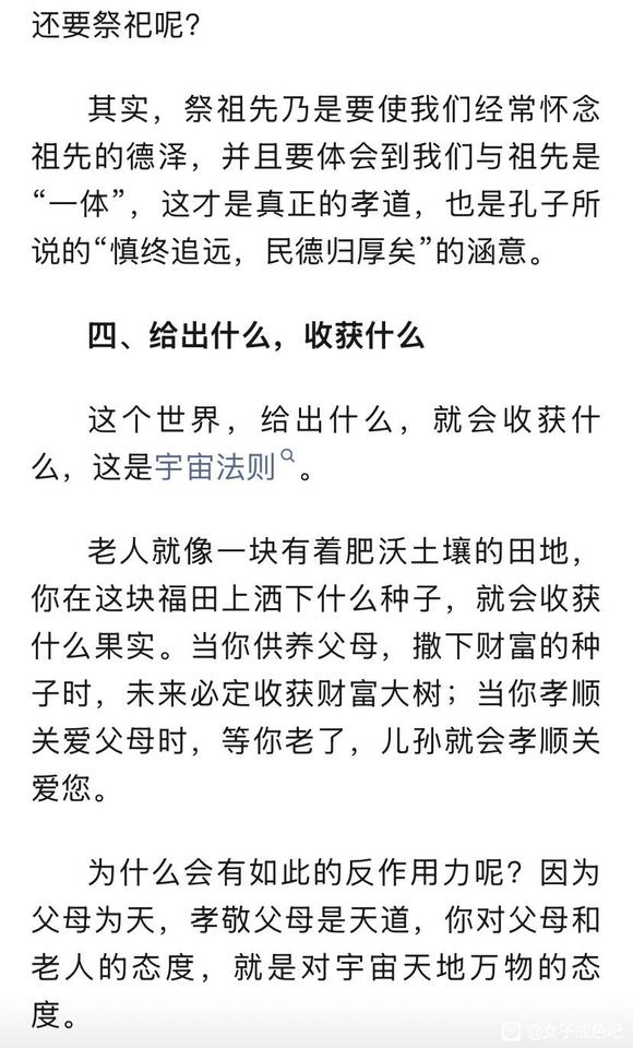 ”孝顺父母，为世间最大功德