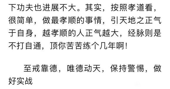 ”孝顺父母，为世间最大功德