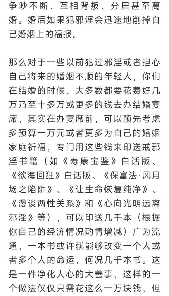 ”好色邪***，这十件事，没有一件能如你的愿！