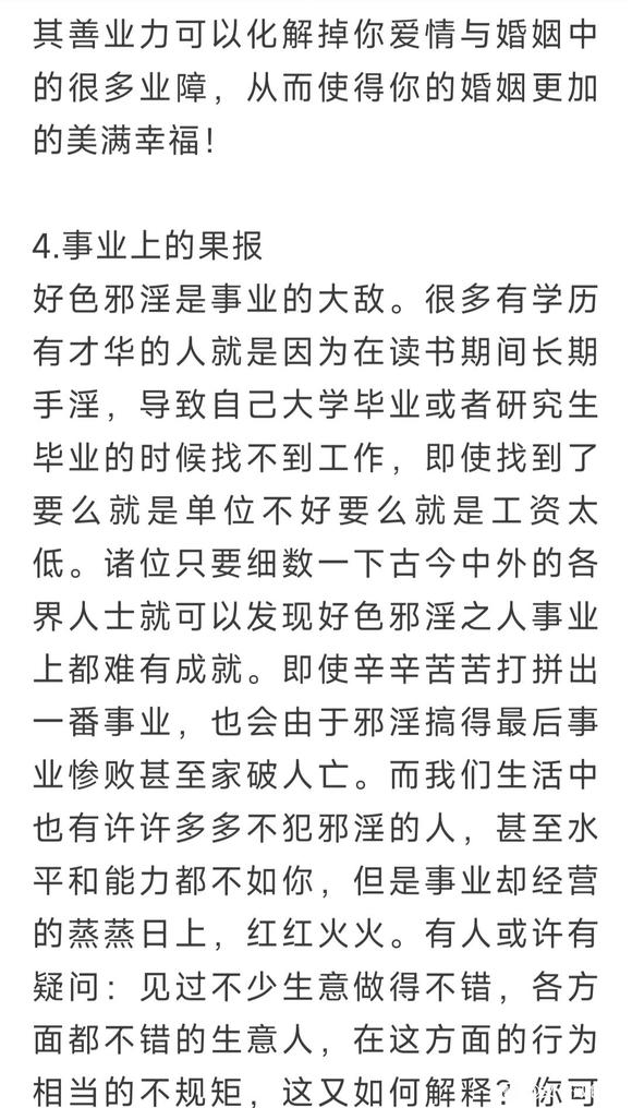 ”好色邪***，这十件事，没有一件能如你的愿！