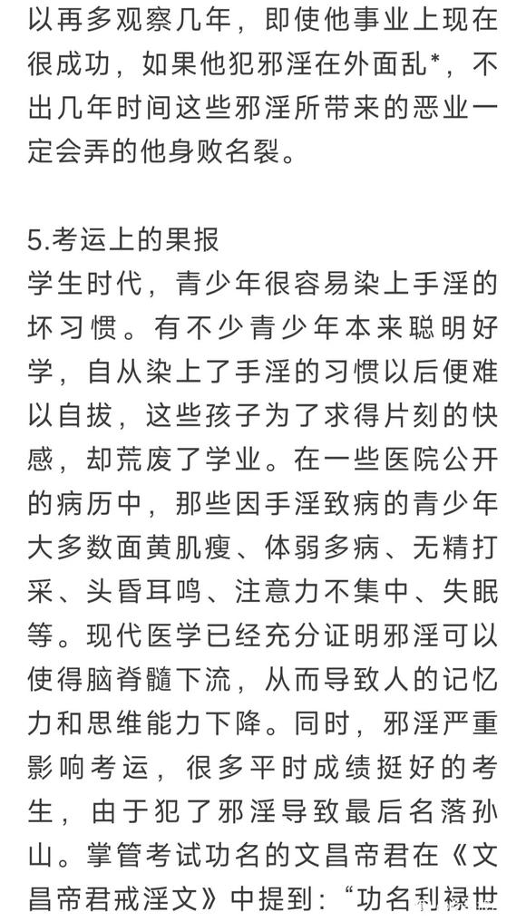 ”好色邪***，这十件事，没有一件能如你的愿！