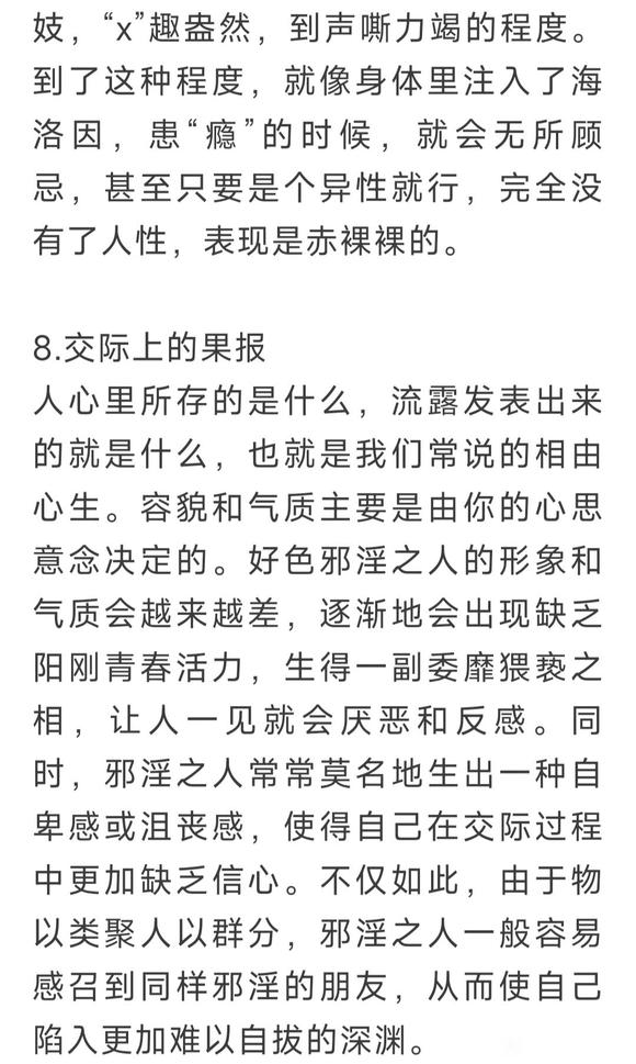 ”好色邪***，这十件事，没有一件能如你的愿！