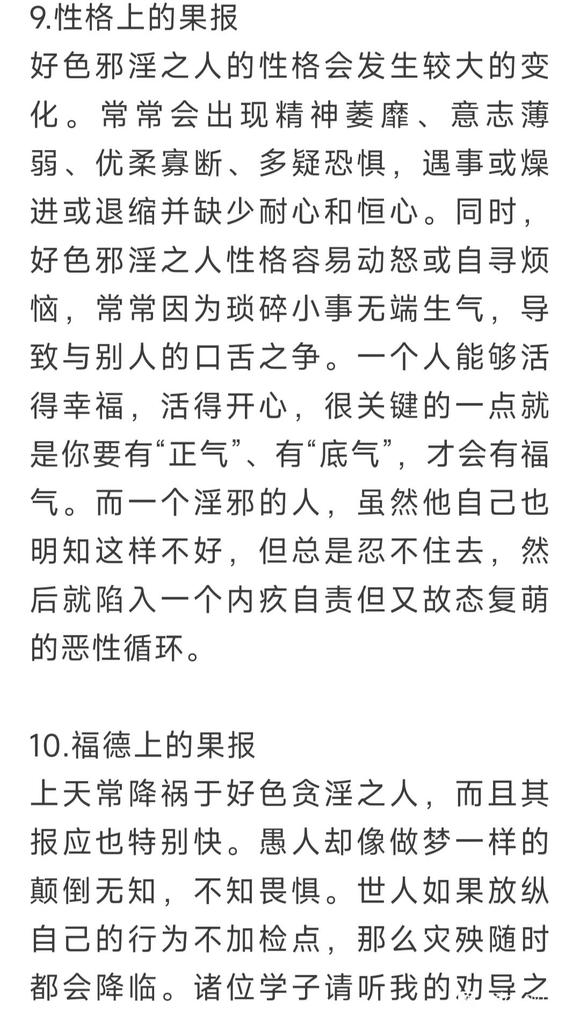 ”好色邪***，这十件事，没有一件能如你的愿！