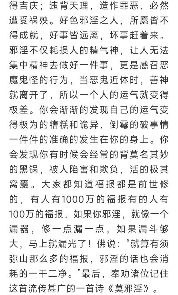 ”好色邪***，这十件事，没有一件能如你的愿！