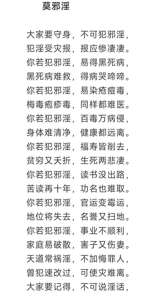 ”好色邪***，这十件事，没有一件能如你的愿！