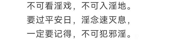 ”好色邪***，这十件事，没有一件能如你的愿！