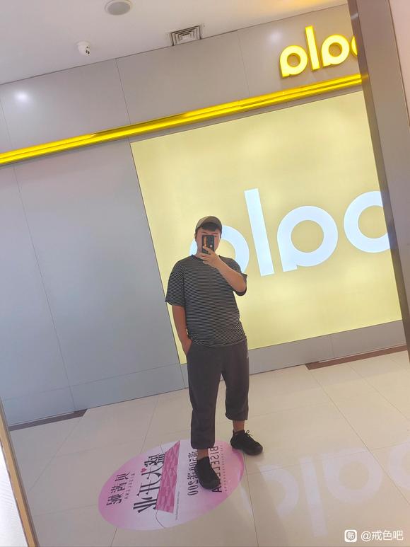 ”今天是戒色第4年的日子！