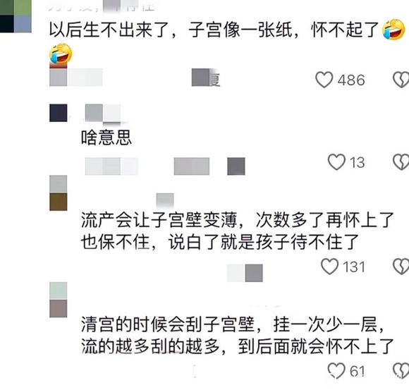 ”女孩子要自尊自爱，学会保护自己，不要堕胎！