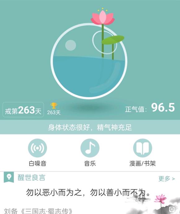 ”走向光明，回归纯净