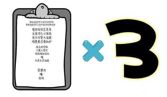 ”为什么我看准提咒两个念法不一样的