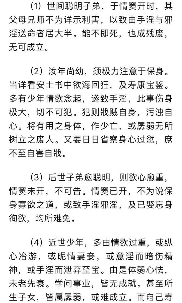 ”印光大师关于戒色的宝贵开示