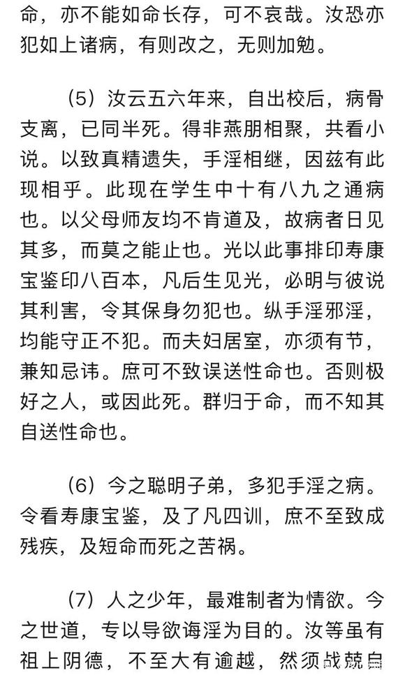 ”印光大师关于戒色的宝贵开示