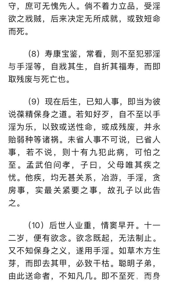 ”印光大师关于戒色的宝贵开示