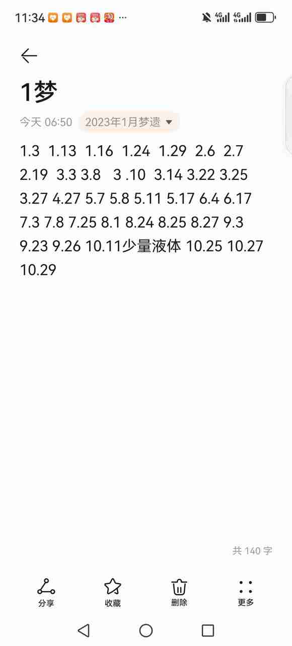 ”肾虚肾亏频繁遗精