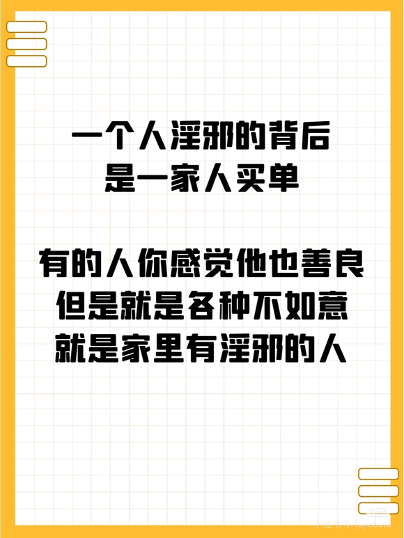 ”不要以为没人知道