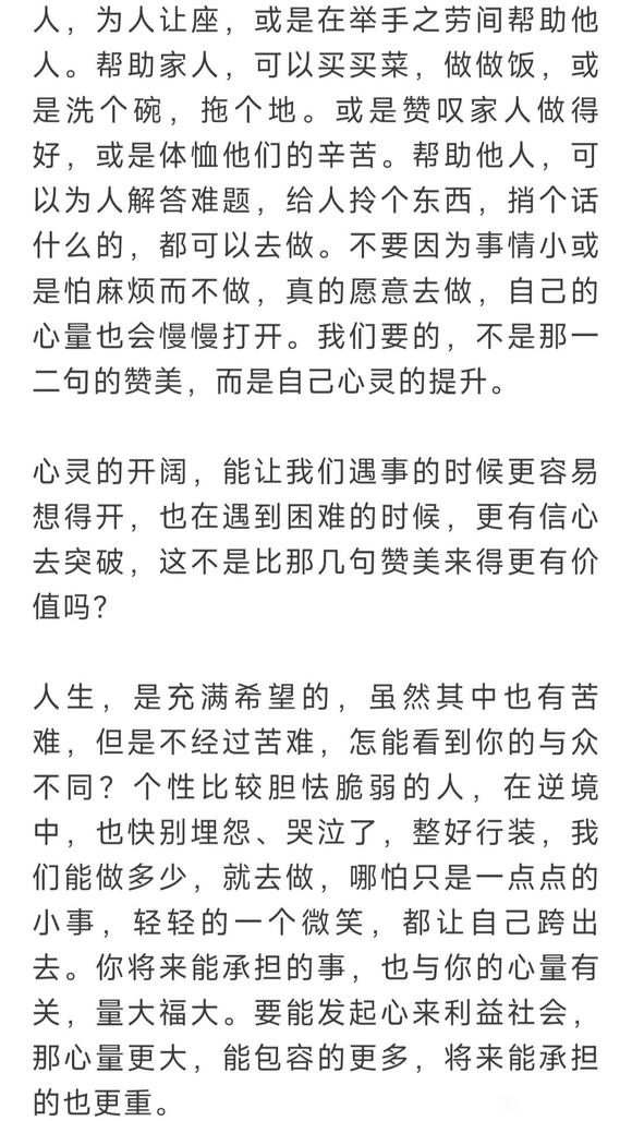 ”看到戒色进步的人