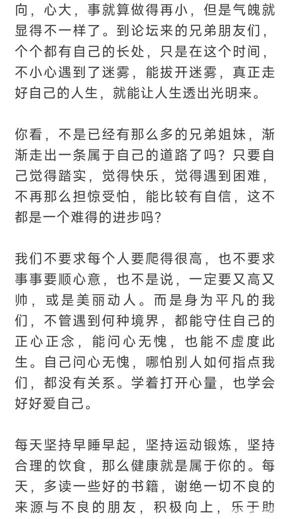 ”看到戒色进步的人