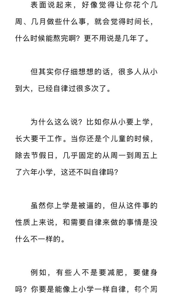 ”戒色自律没那么难