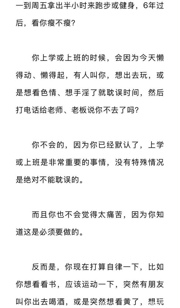 ”戒色自律没那么难