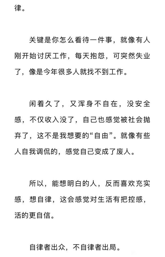 ”戒色自律没那么难