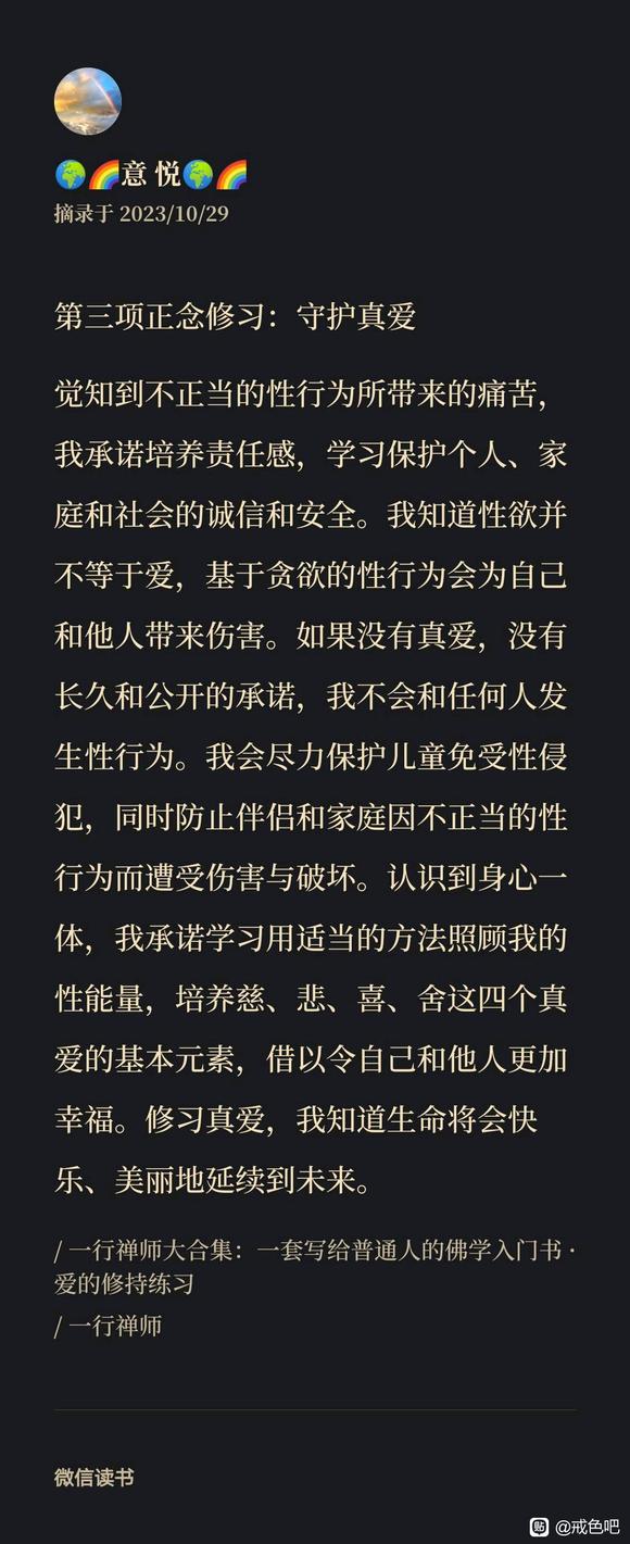 ”爱她，就不要伤害她！！！