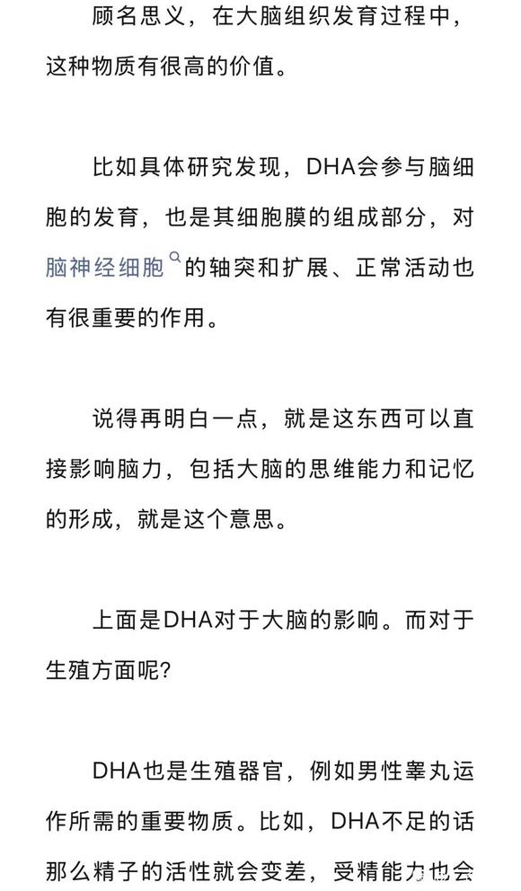 ”纵欲消耗DHA，脑力不够用了