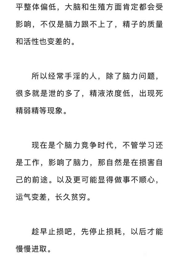 ”纵欲消耗DHA，脑力不够用了