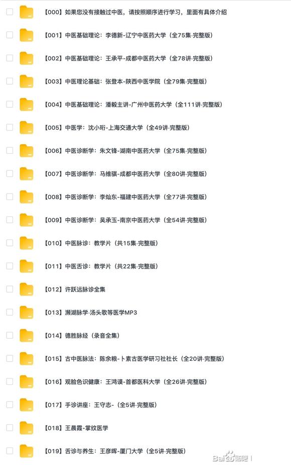 ”戒色为良+中医养生资料无偿分享,祝大家早日恢