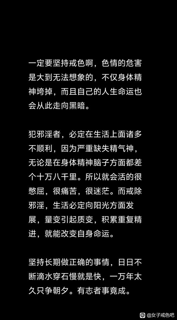 ”情欲色欲本质都是吸人精血的